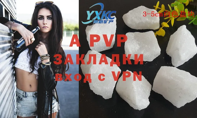 A-PVP кристаллы  что такое наркотик  Великие Луки 