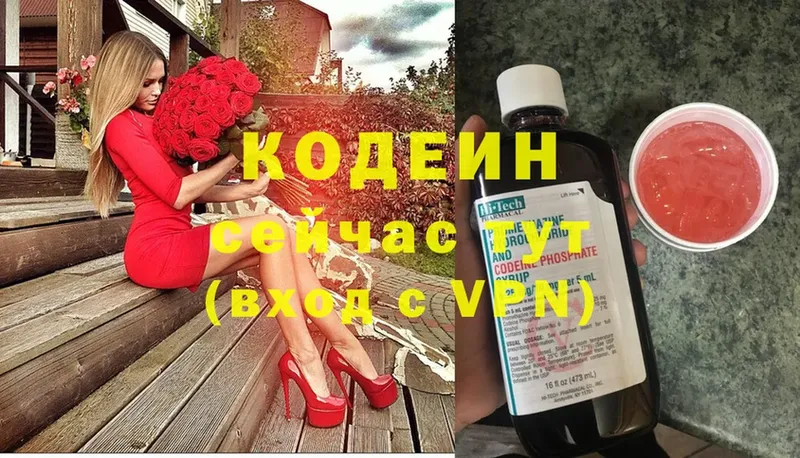 Кодеин Purple Drank  Великие Луки 